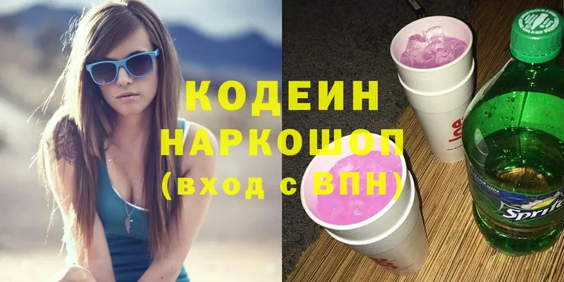 гидра ссылка  Зима  Кодеиновый сироп Lean Purple Drank 