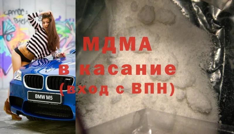 MDMA молли  нарко площадка какой сайт  Зима 